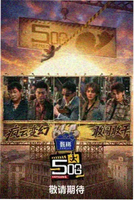 还魂 古装奇幻韩剧