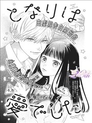 成为王的男人 剧版